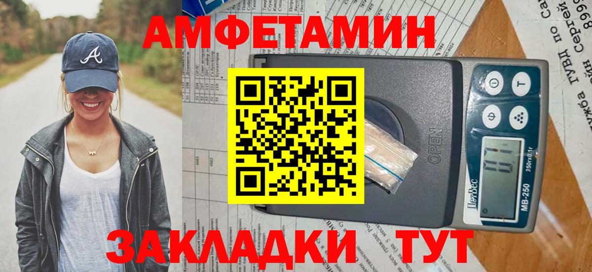 АМФ 97% Балахна
