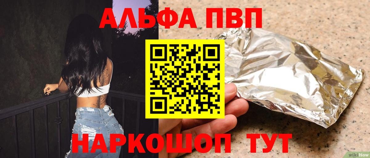 APVP кристаллы Балахна