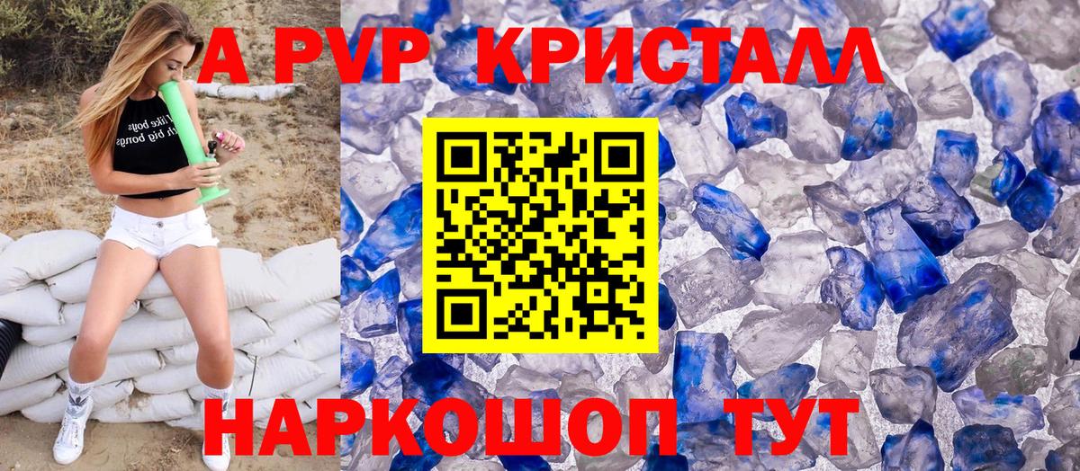 APVP  APVP СК  Балахна  магазин продажи наркотиков  A PVP VHQ  Вход с VPN 