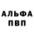 A-PVP кристаллы Kio Beer