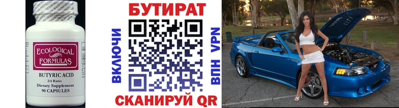 KRAKEN tor  закладка  Балахна  Бутират BDO 