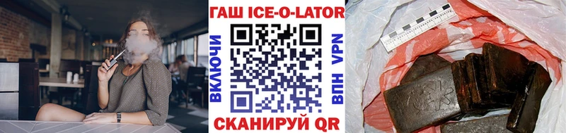 гидра ссылки  купить закладку  Балахна  Гашиш Ice-O-Lator 