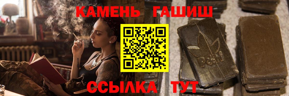 ГАШИШ Cannabis Балахна