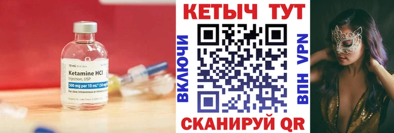 КЕТАМИН VHQ  Балахна 