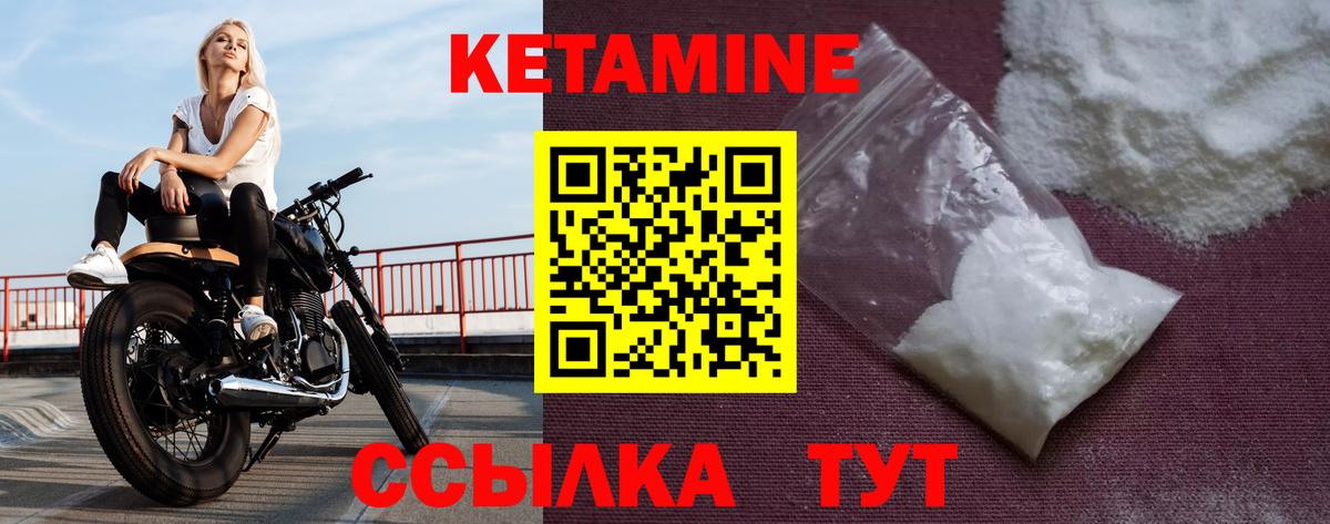 Балахна  КЕТАМИН VHQ  Вход с VPN  Кетамин ketamine 
