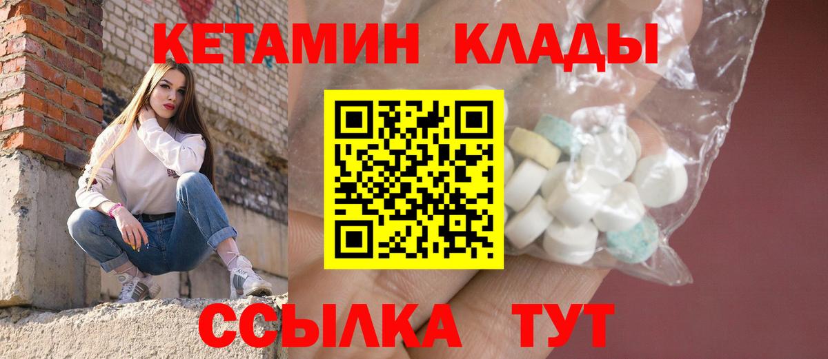 Кетамин ketamine Балахна