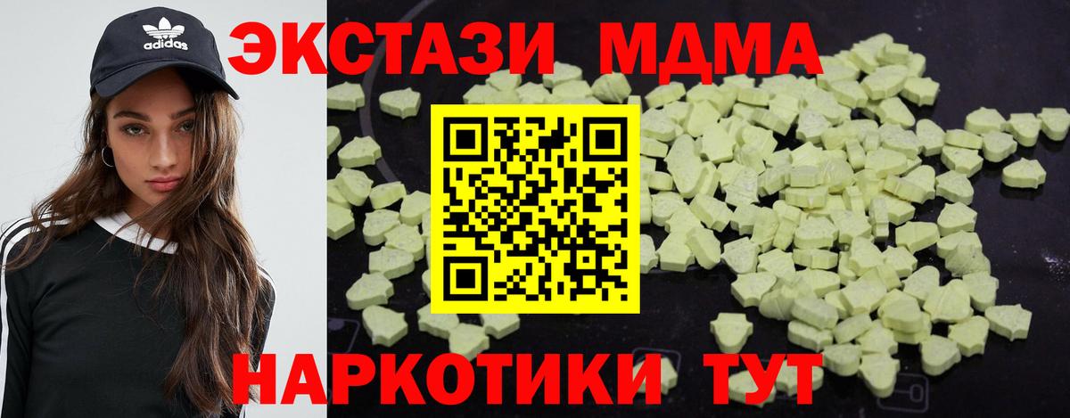 МДМА кристаллы Балахна