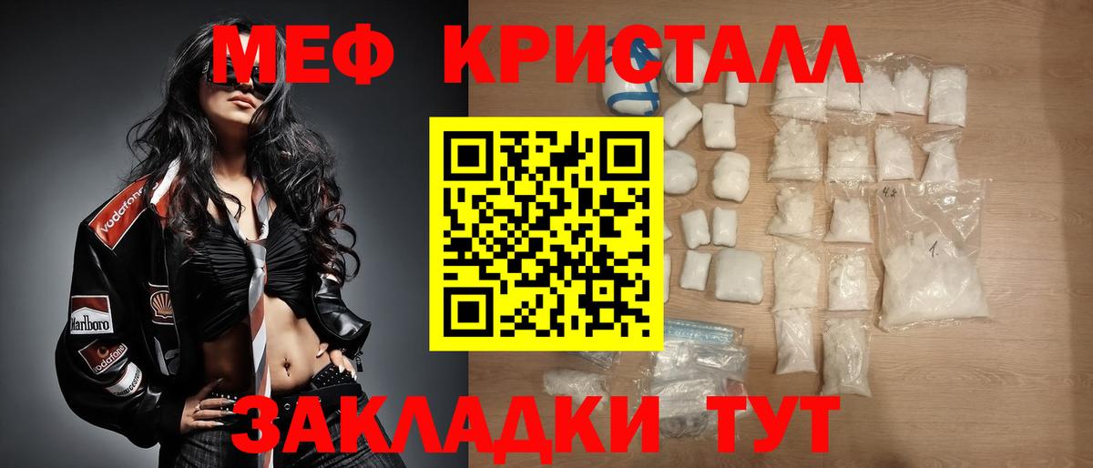 Балахна  Мефедрон  Вход с VPN  МЕФ кристаллы 
