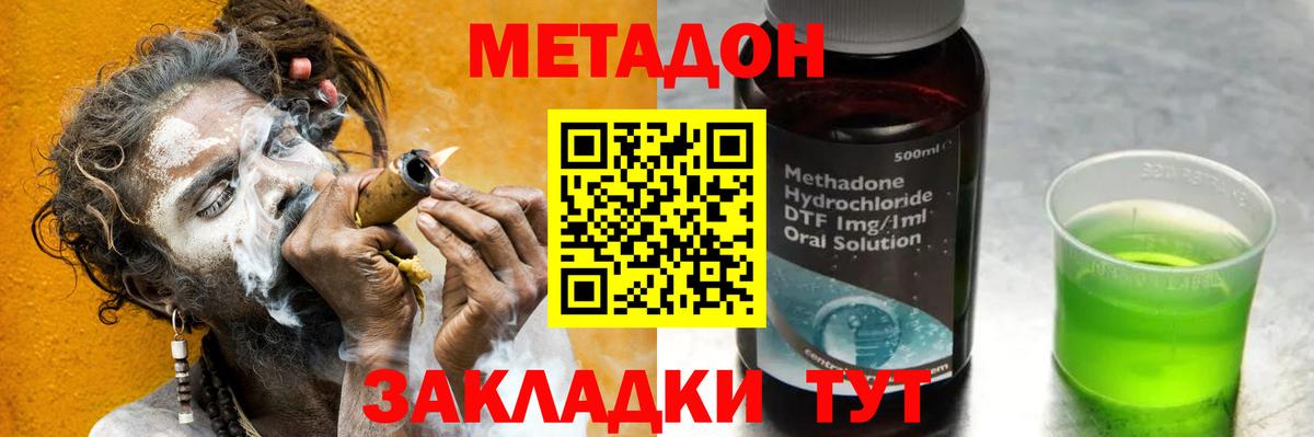 OMG сайт  Вход с VPN  Балахна  Метадон VHQ 