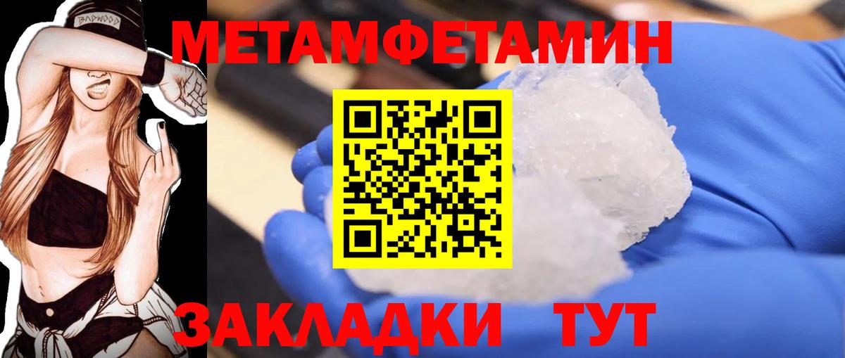 Балахна  Первитин мет  Вход с VPN 