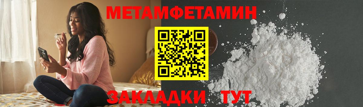 Метамфетамин мет Балахна