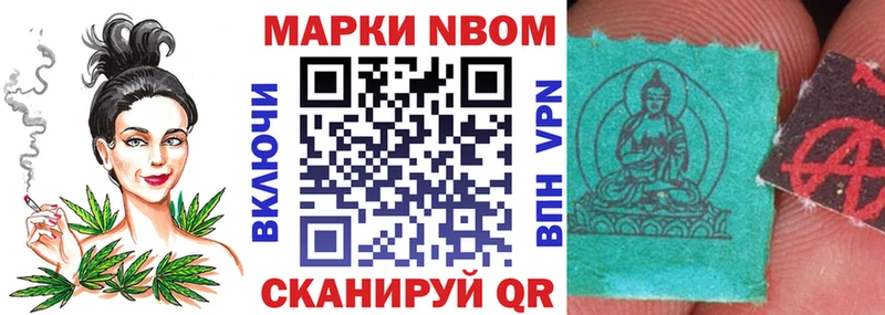 Марки N-bome 1,8мг  даркнет сайт  KRAKEN ссылка  Балахна 