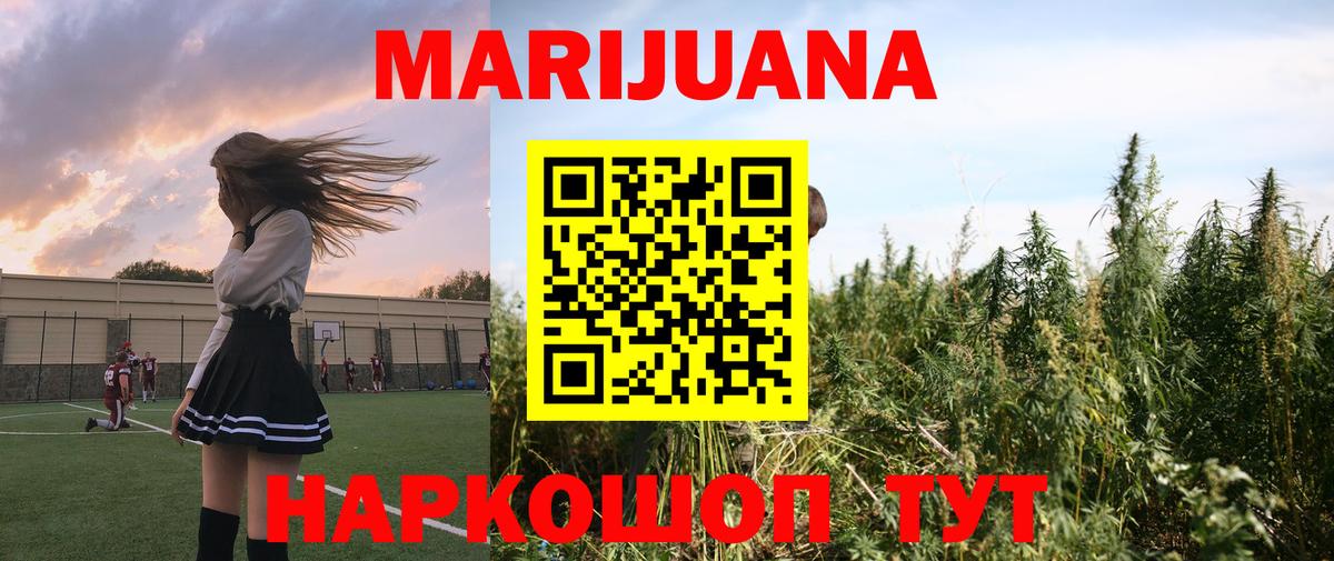 Шишки марихуана индика Балахна